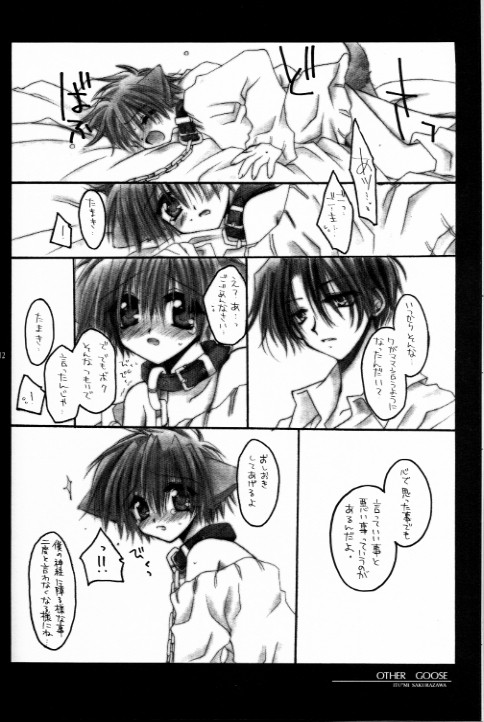 Caramel Milk page 11 full