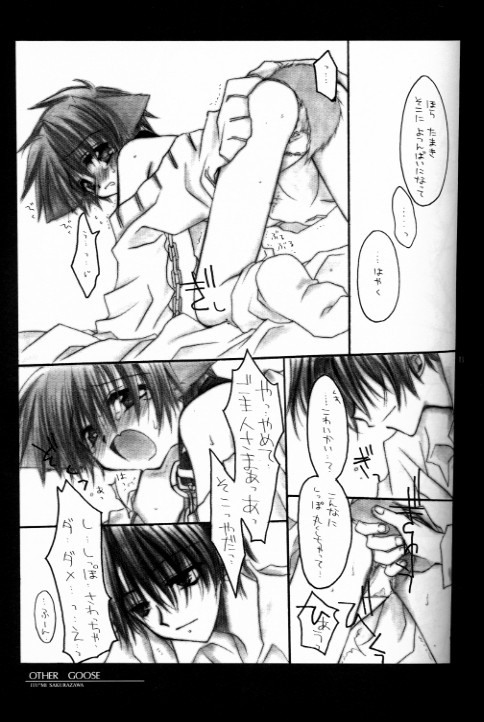 Caramel Milk page 12 full