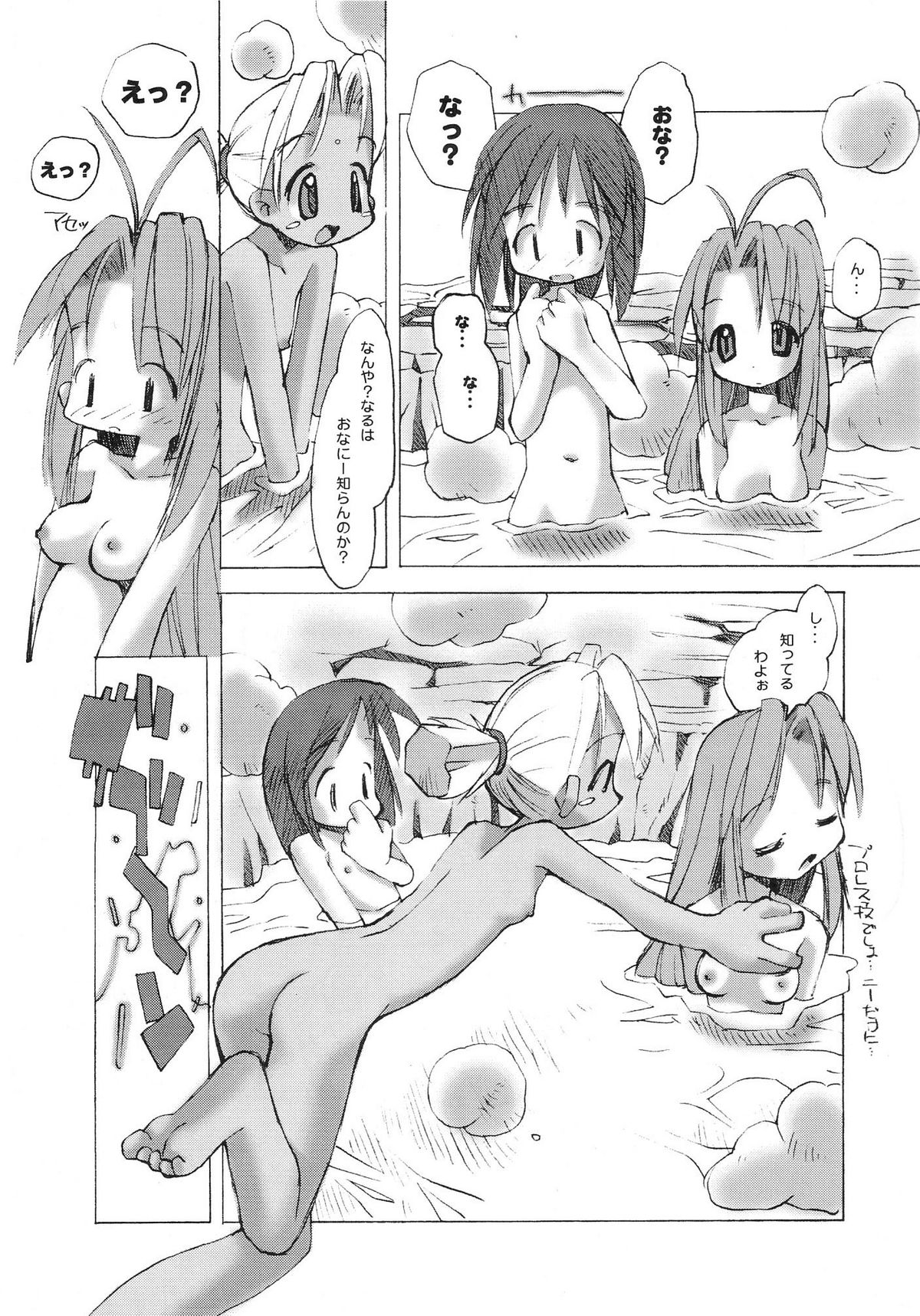 NZ12kn page 8 full