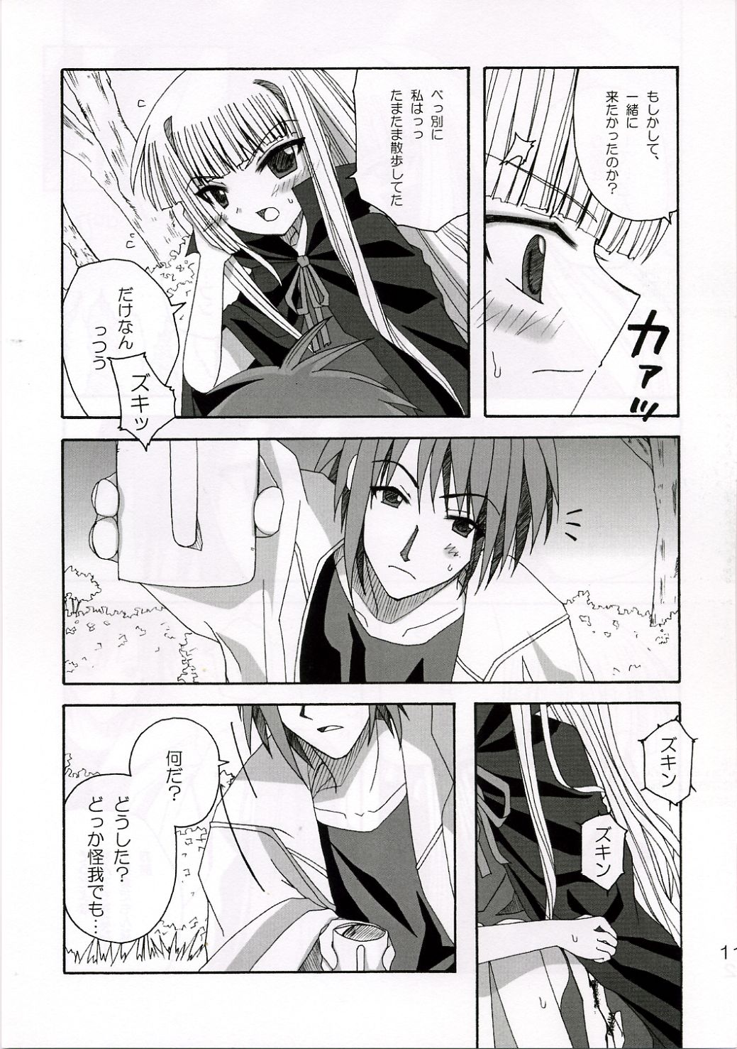 SWEET PAIN page 10 full