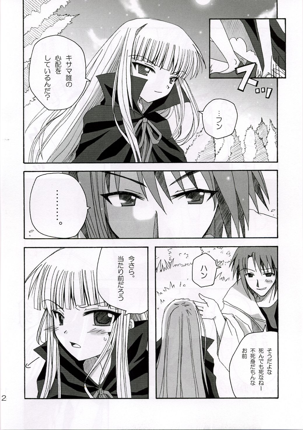 SWEET PAIN page 11 full