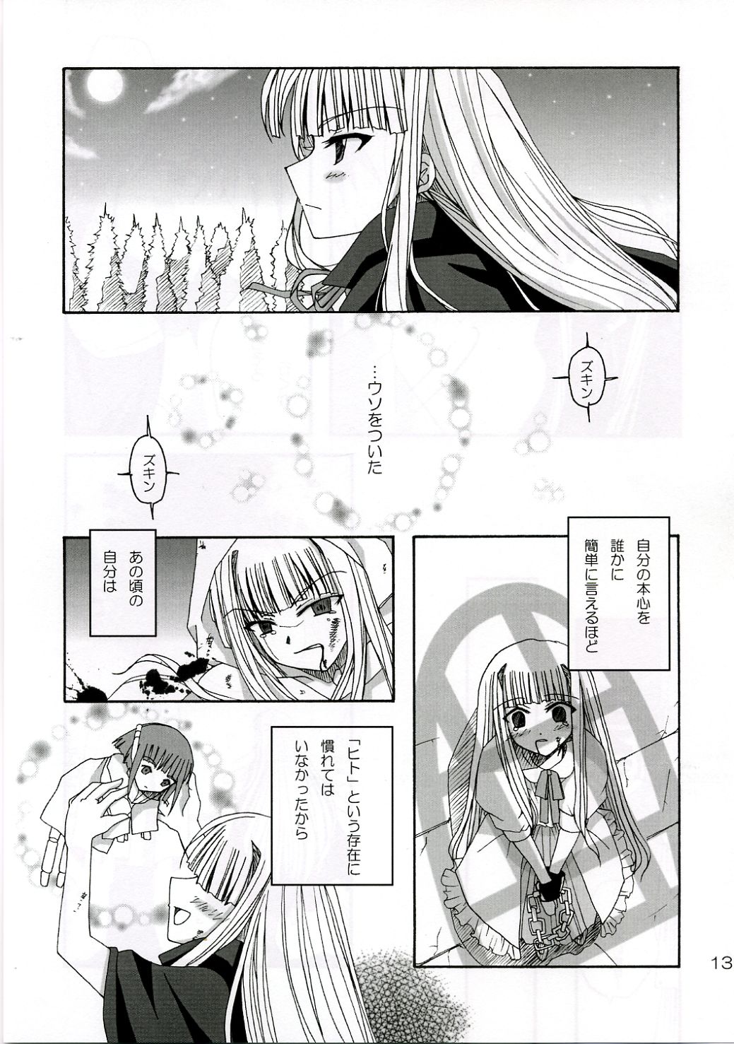 SWEET PAIN page 12 full