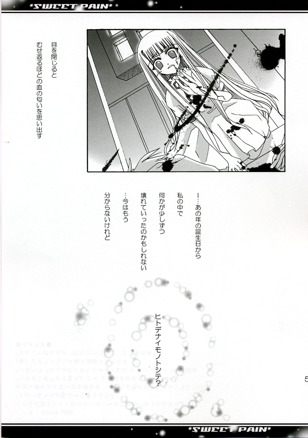 SWEET PAIN page 4 full