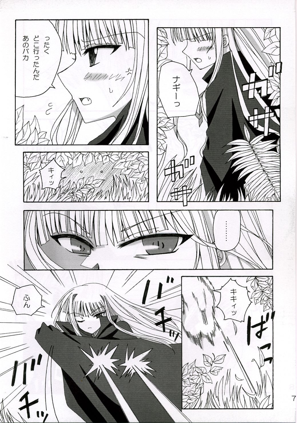 SWEET PAIN page 6 full