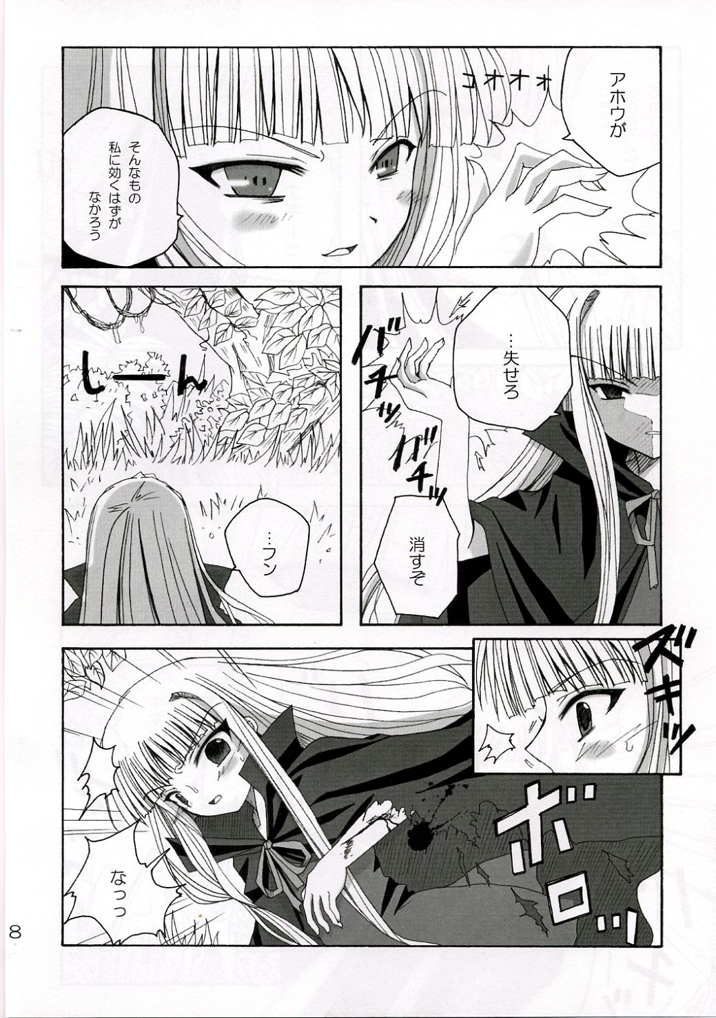 SWEET PAIN page 7 full