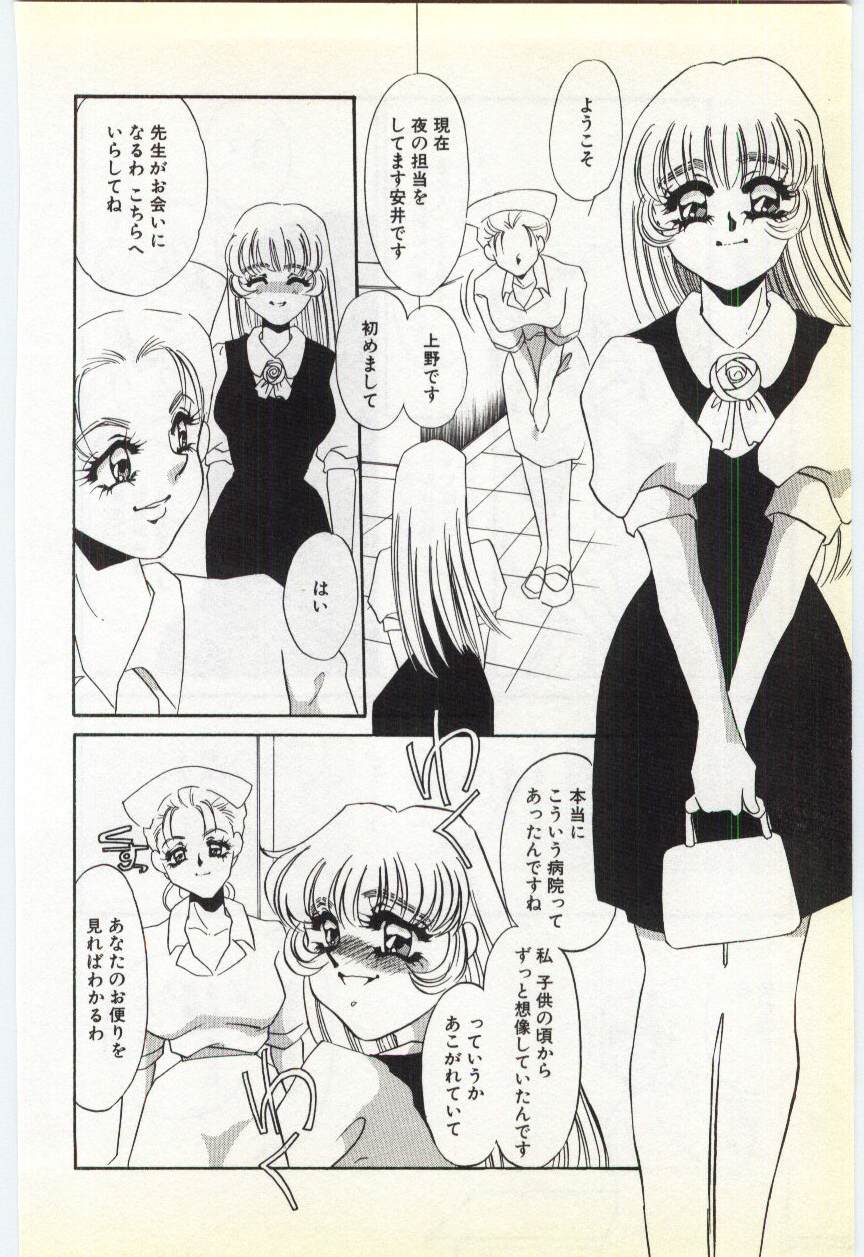 Choukyou Ishi page 11 full