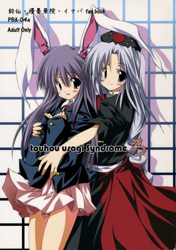 (ComiComi10) [ASTRONOMY (SeN)] touhou usagi Syndrome Ro (Touhou Project) cover