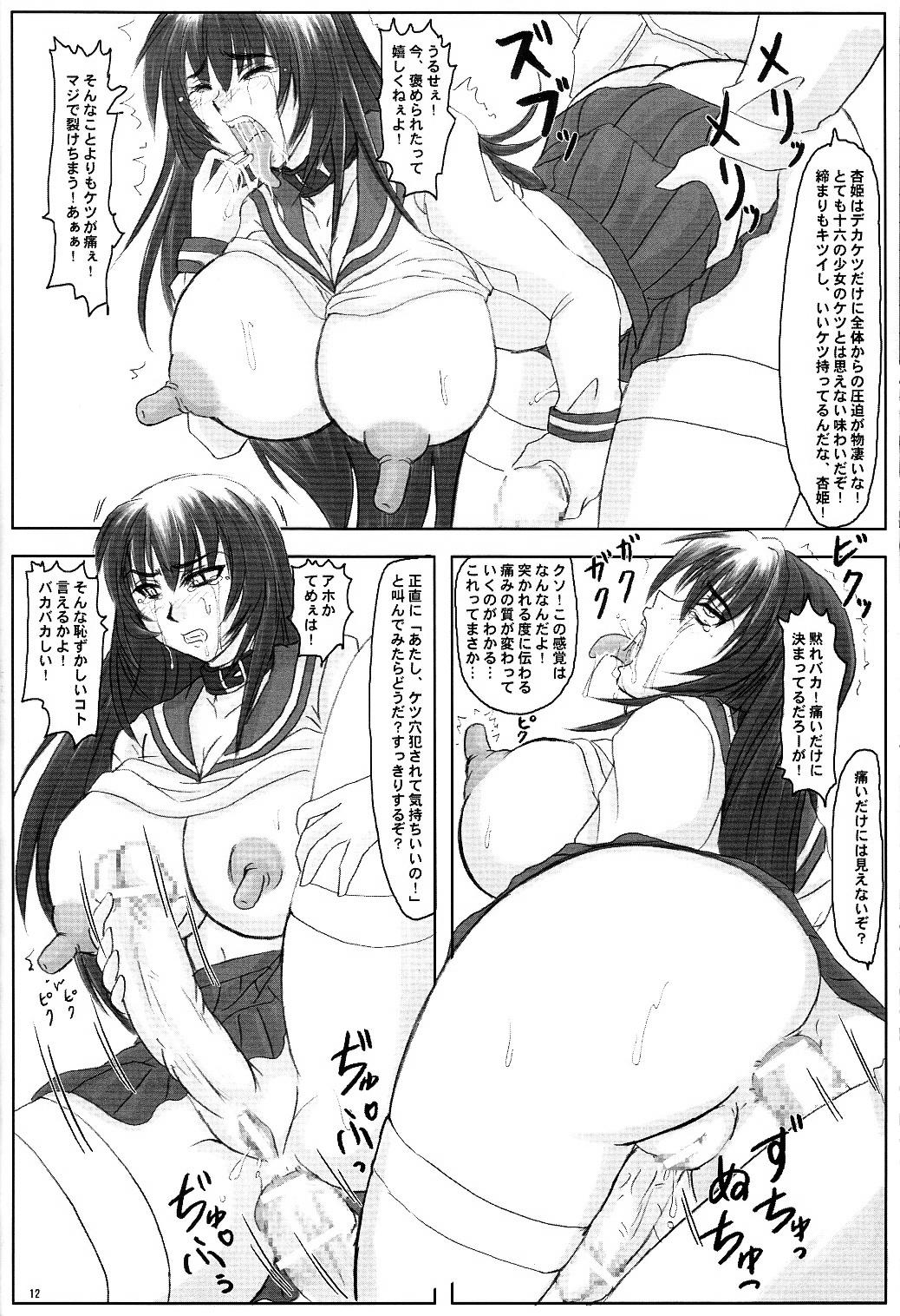 Tatakae! Kyouhime-sama!! page 12 full