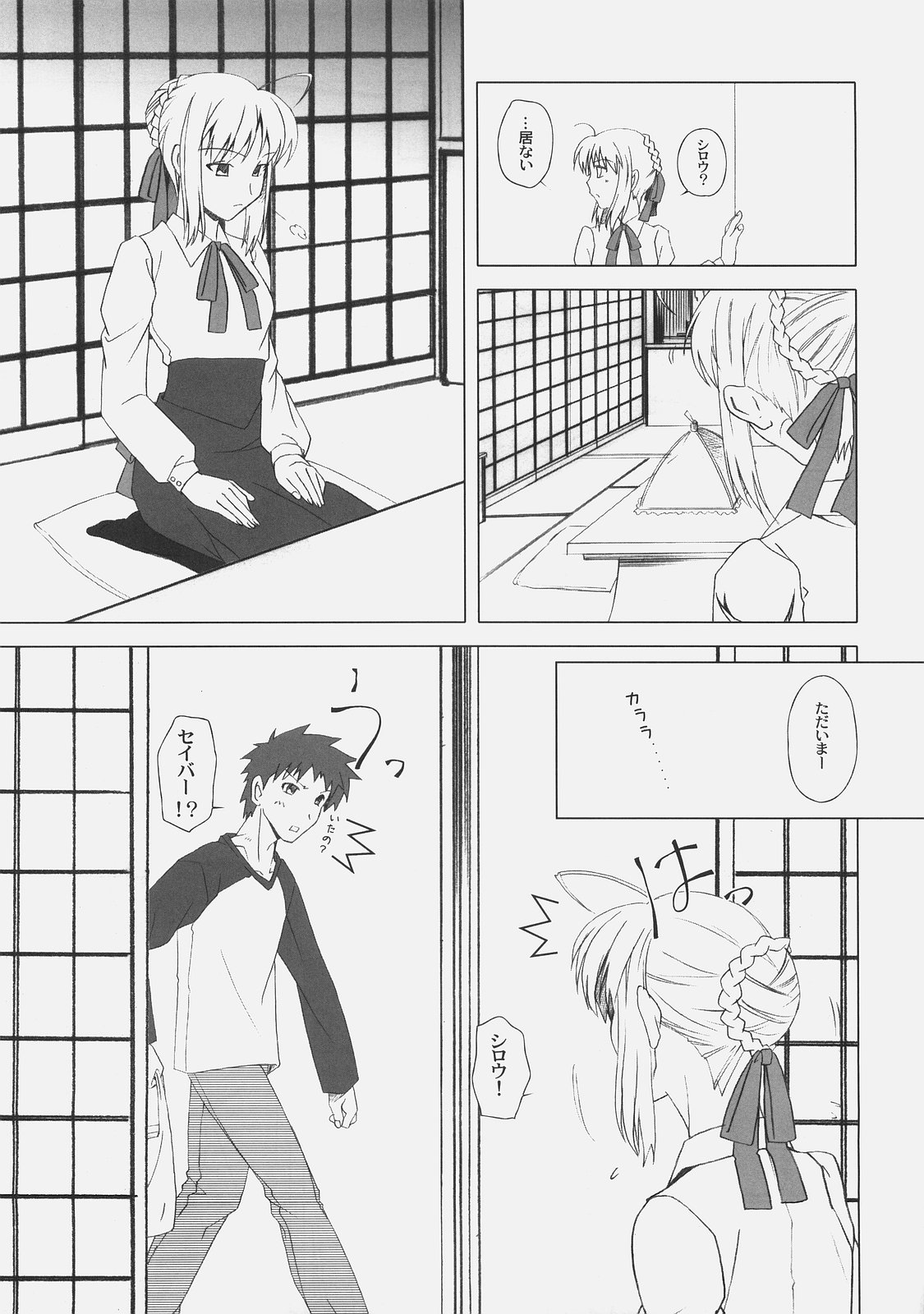 Yakusoku no Oka page 10 full