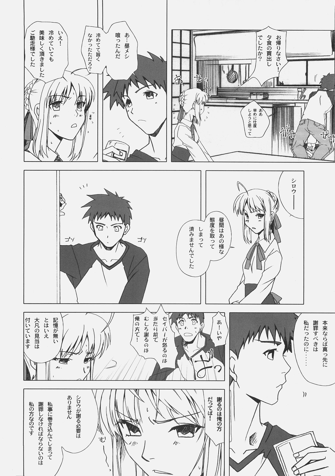 Yakusoku no Oka page 11 full