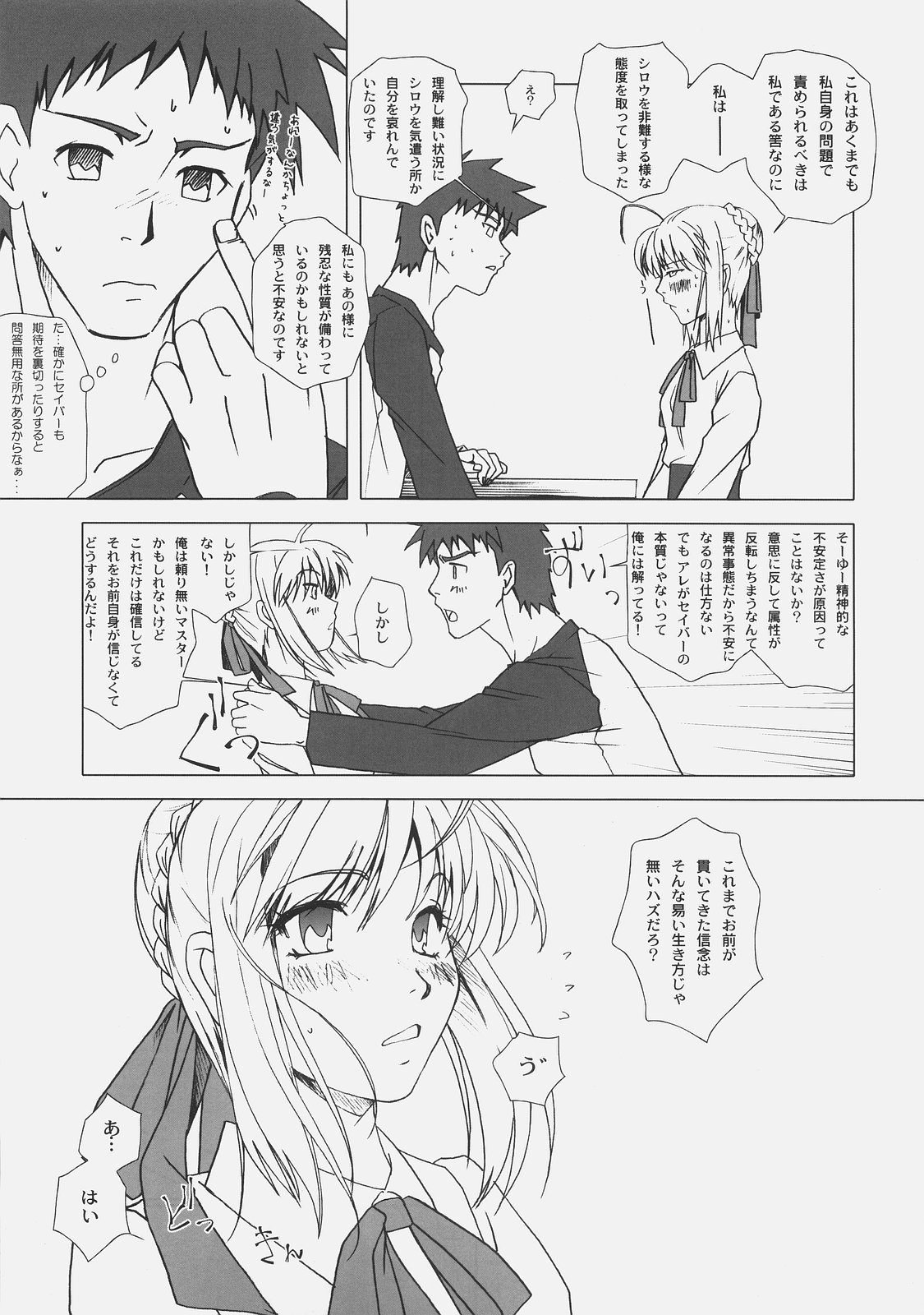 Yakusoku no Oka page 12 full