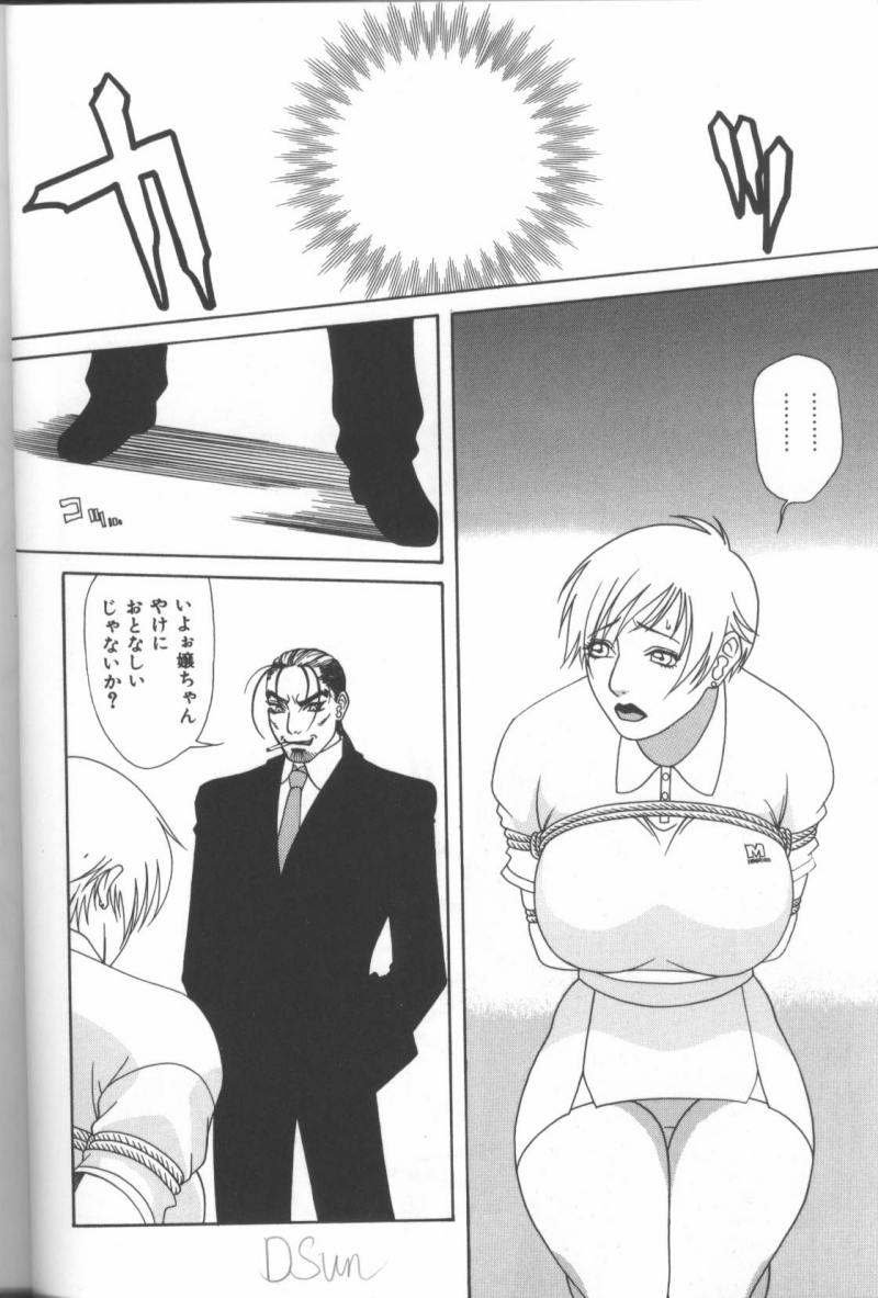 Inka - SM Anthology Comic page 11 full