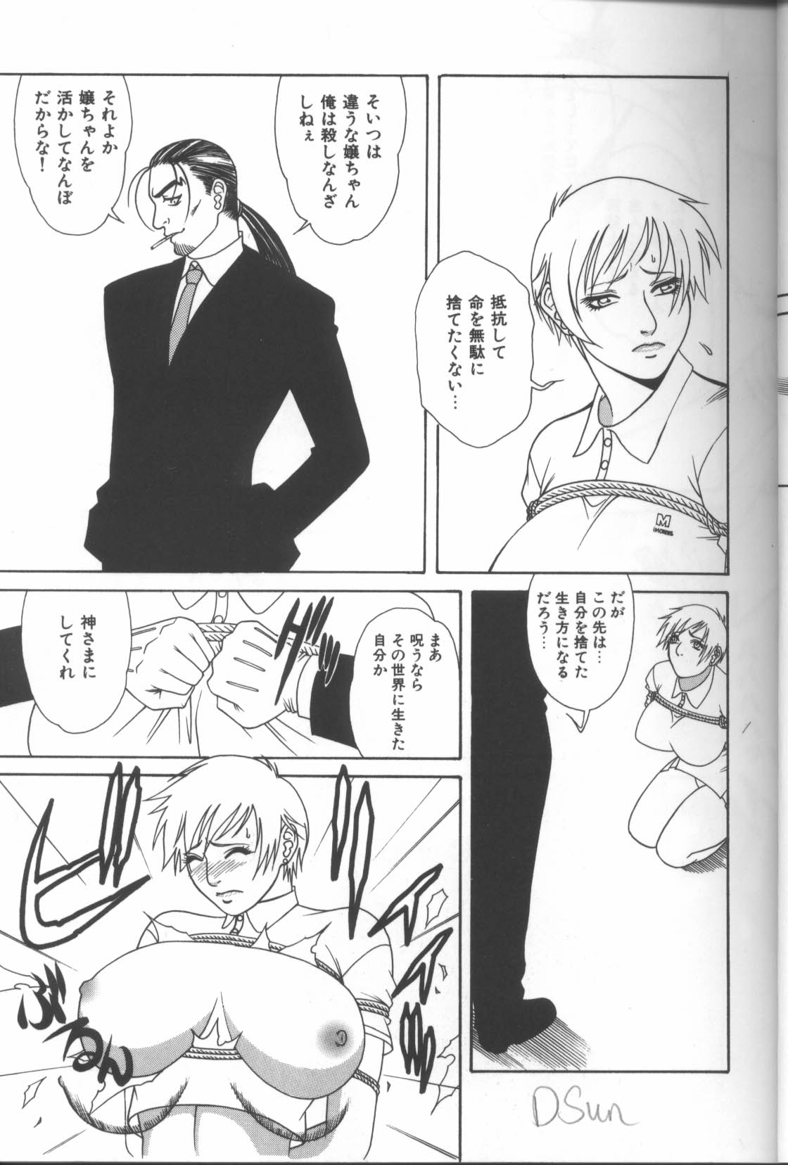 Inka - SM Anthology Comic page 12 full
