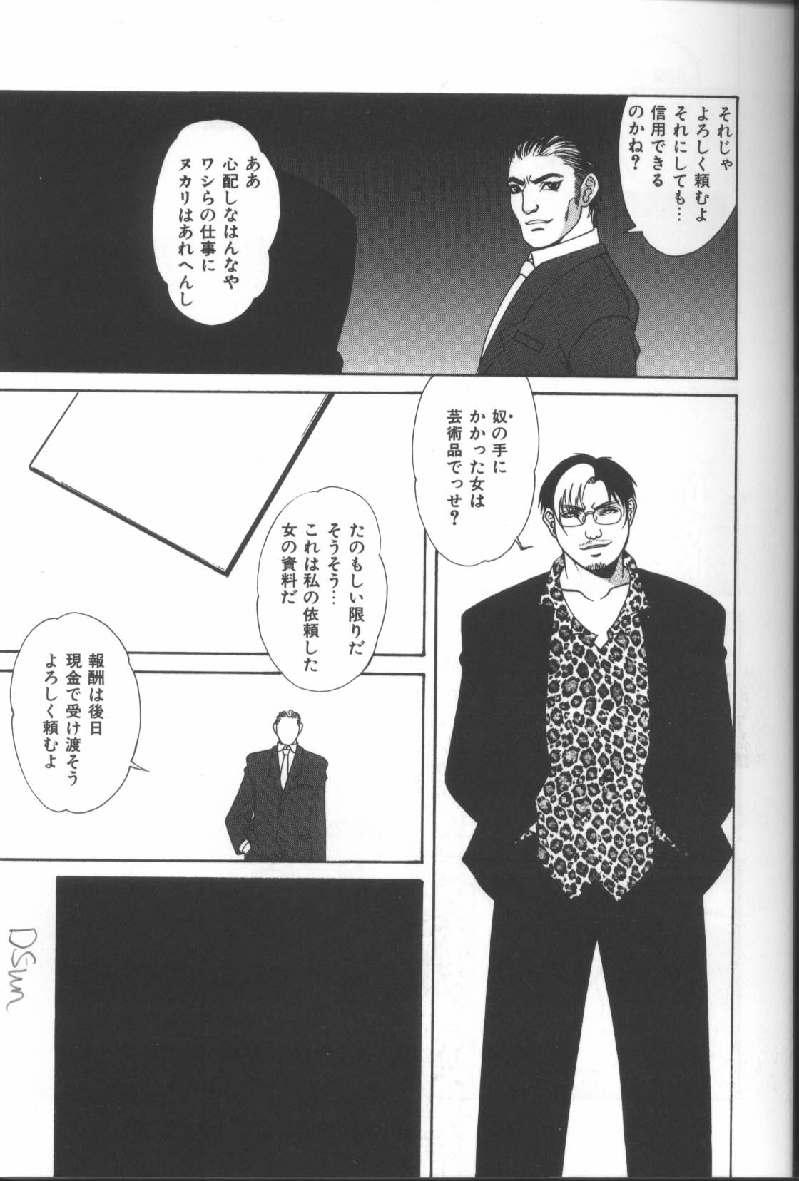 Inka - SM Anthology Comic page 8 full