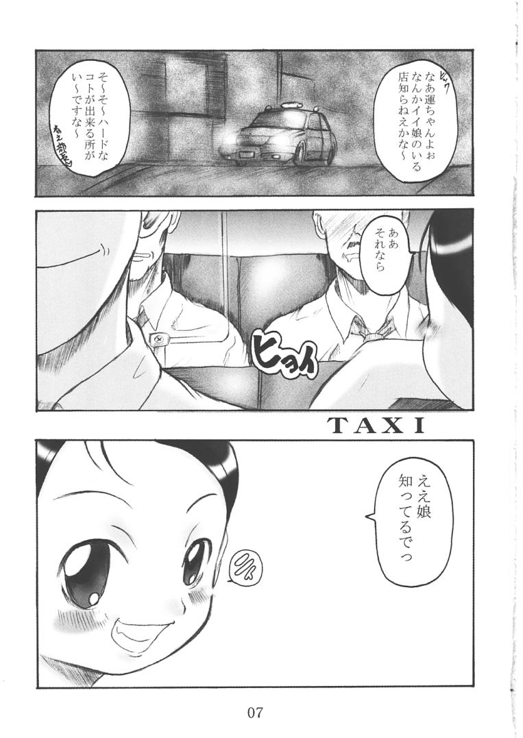 S.F.3.D page 6 full