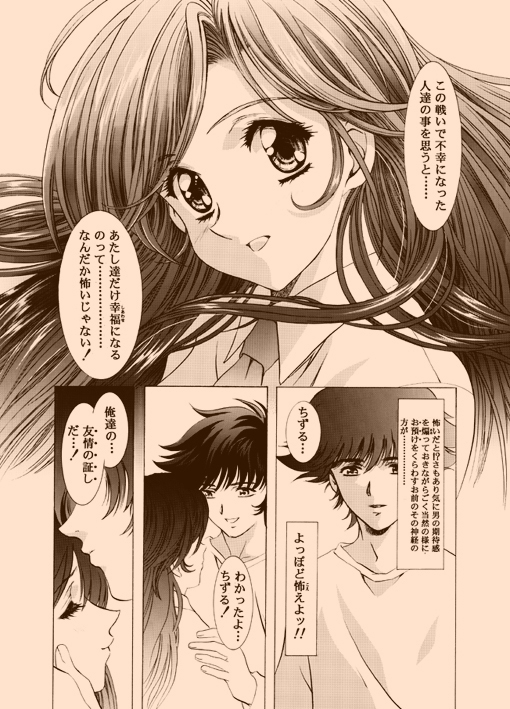 AMORIO BETA page 11 full