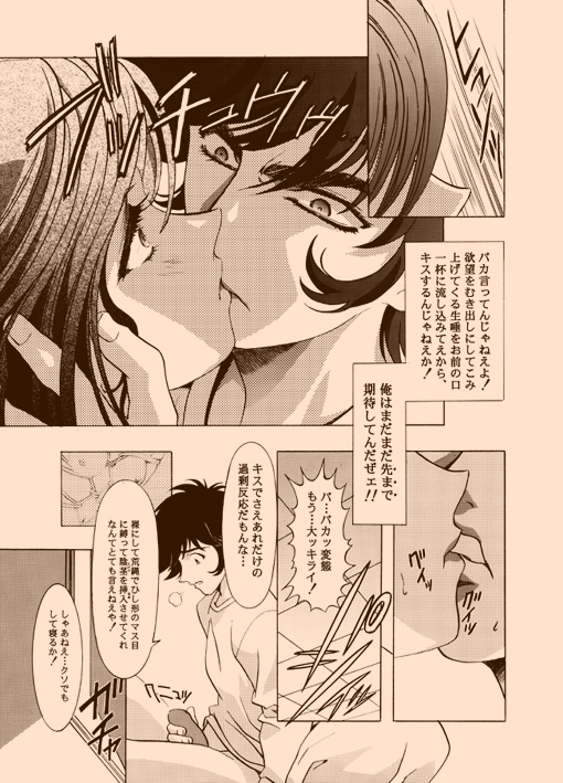 AMORIO BETA page 12 full