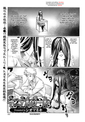 [Shiomaneki] Kininaru Girl | Worrysome Girl (Jun-ai Kajitsu 2008-09) [English] [desudesu] cover