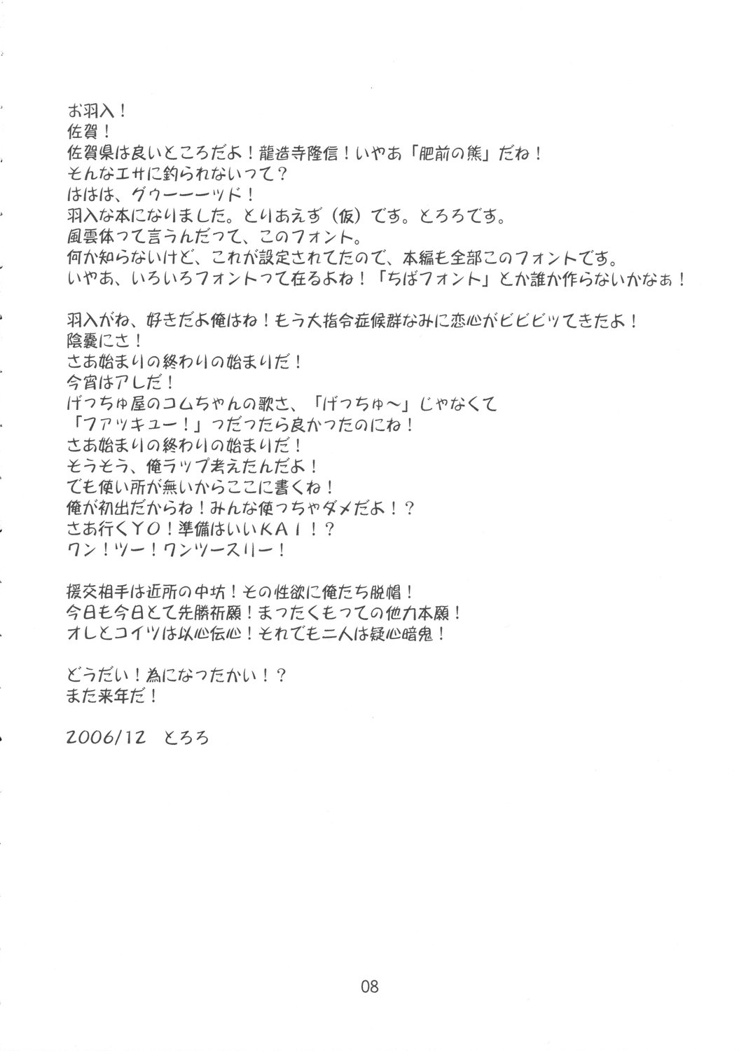 Yume no Kakera page 7 full