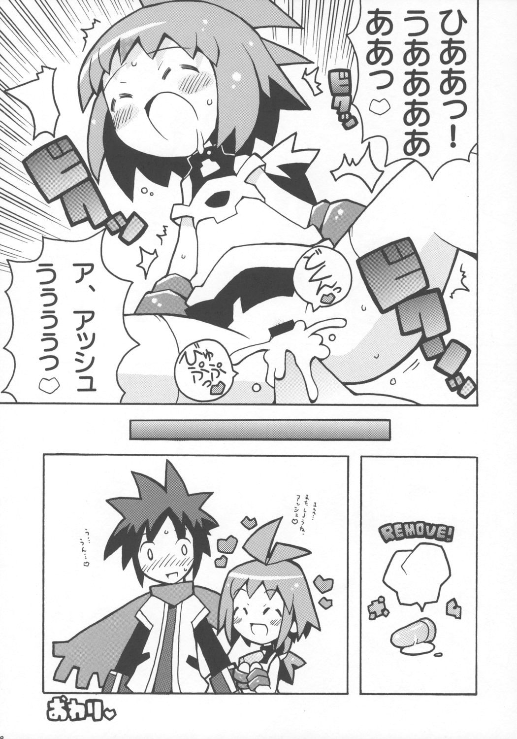 Suki suki Phantom Brave page 11 full