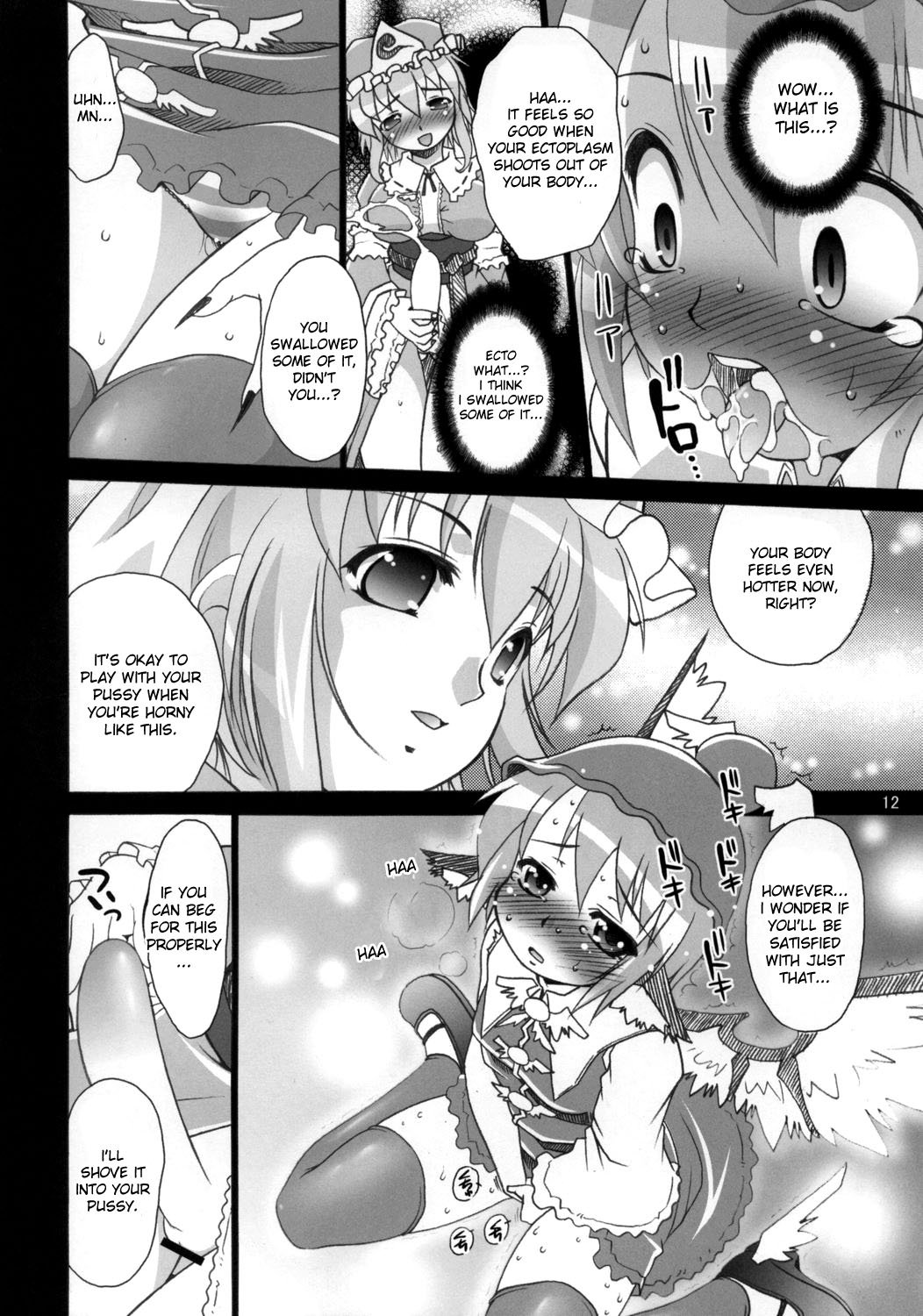 Yosuzume no Saezuri |The Night Sparrow’s Chirps page 12 full