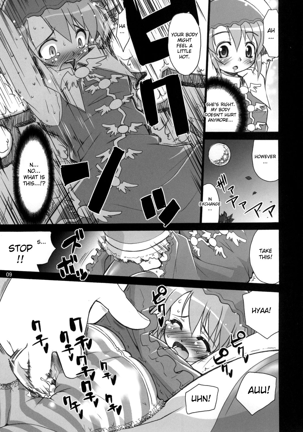 Yosuzume no Saezuri |The Night Sparrow’s Chirps page 9 full
