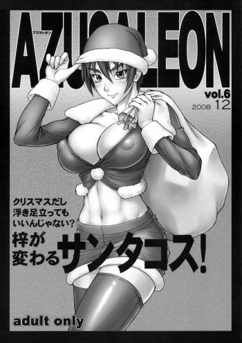 (C75) [Nagaredamaya (BANG-YOU)] Azusaleon Vol. 6 (Kizuato) cover