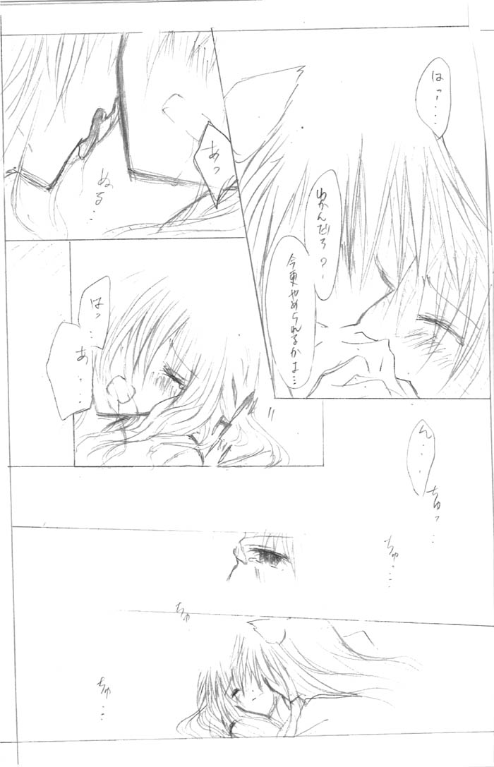 Kakuuhime 2 page 4 full