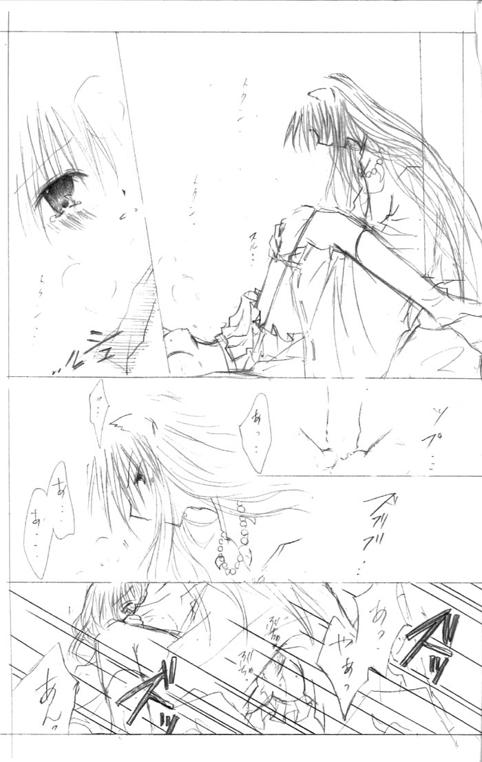 Kakuuhime 2 page 8 full