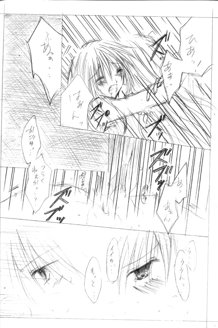 Kakuuhime 2 page 9 full