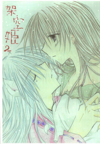 (C67) [Kakuuhime (Kozakurabi Koegi) Kakuuhime 2 (Inuyasha) cover