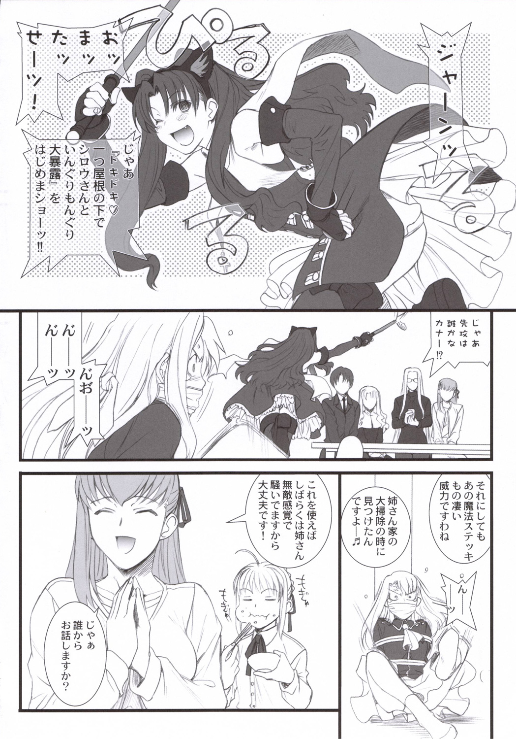 Purple sky, Golden dawN page 7 full