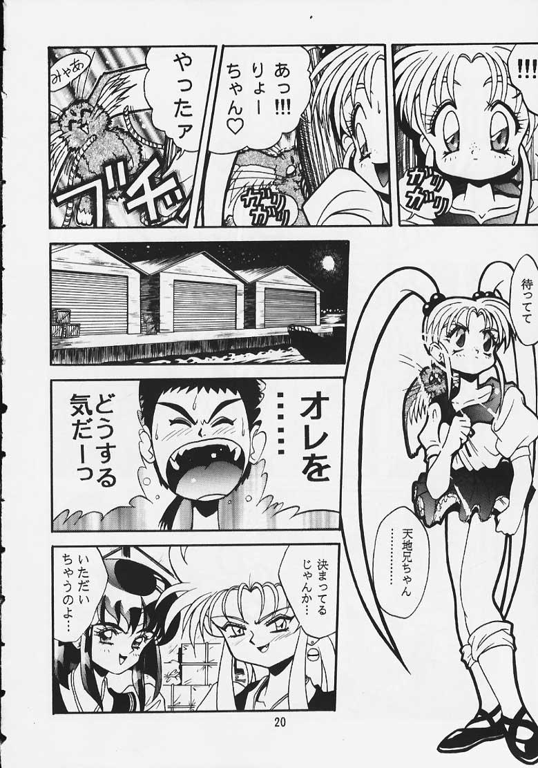 Gokurakutenchi2 ~Pretty Samy~ page 11 full