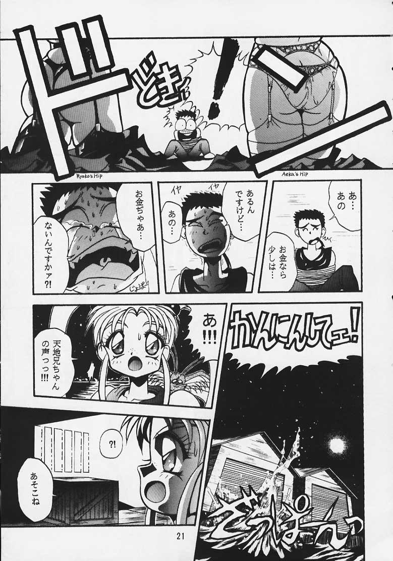 Gokurakutenchi2 ~Pretty Samy~ page 12 full