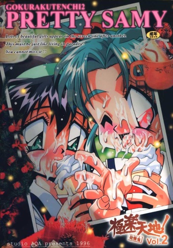 (C51) [studio AQA (FUGO, ITOMARI)] Gokurakutenchi2 ~Pretty Samy~ (Mahou Shoujo Pretty Sammy) cover