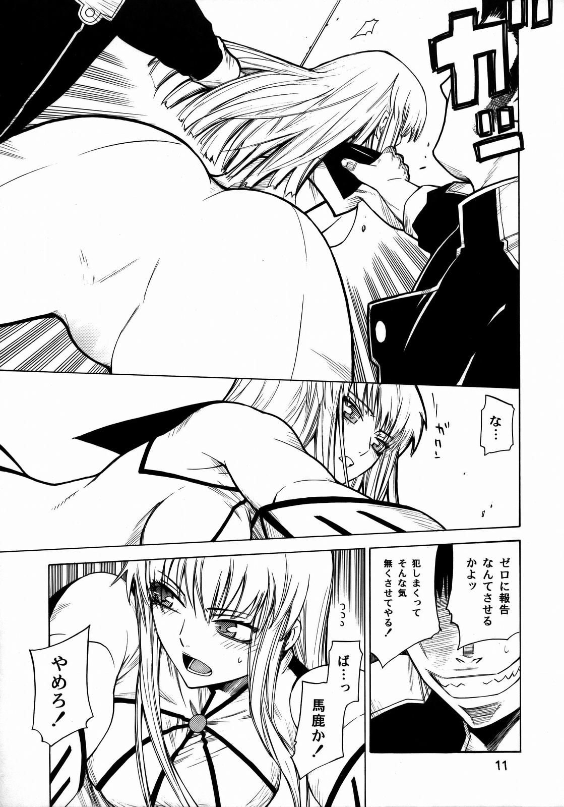 HIDE&SEEK page 10 full