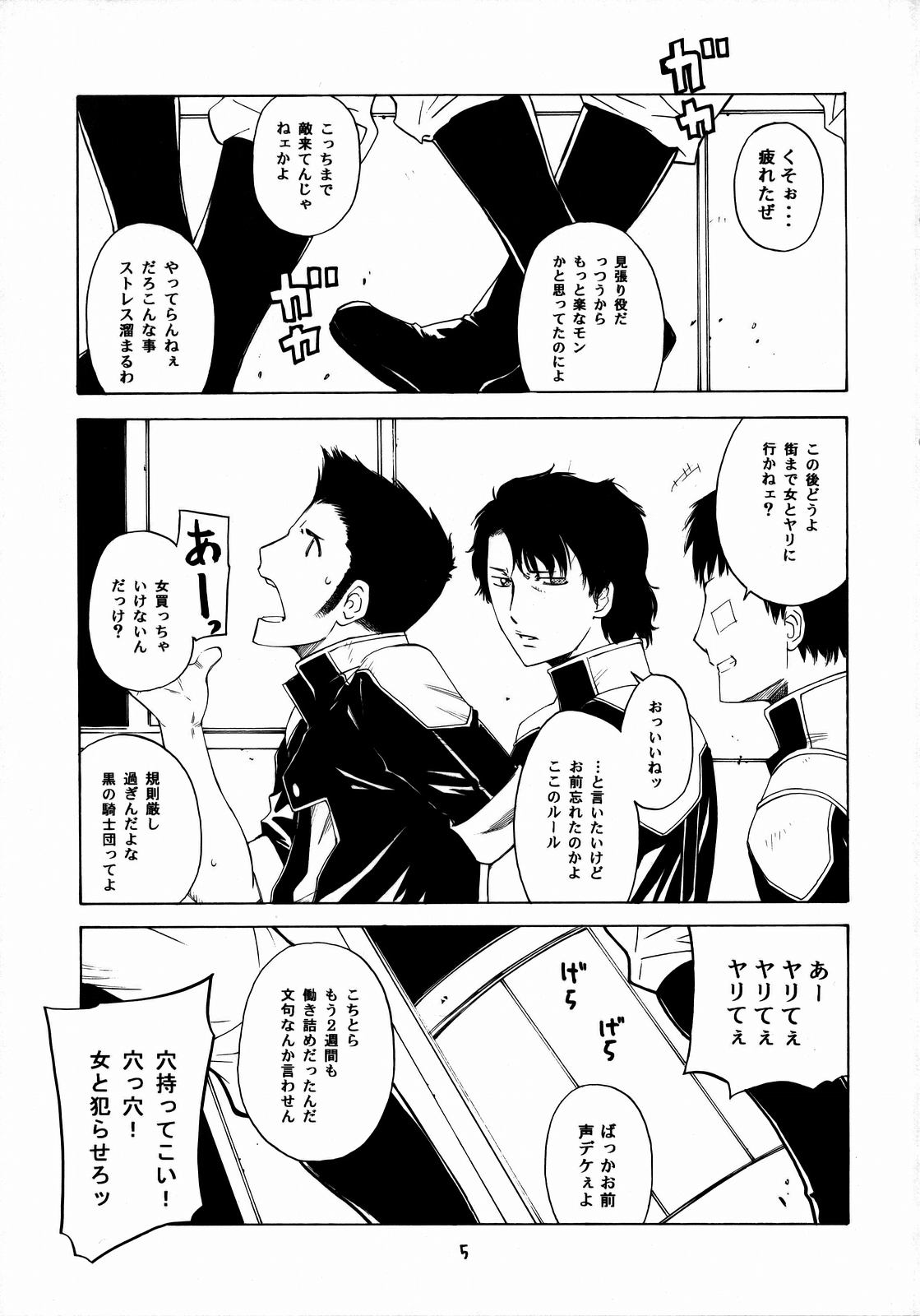 HIDE&SEEK page 4 full