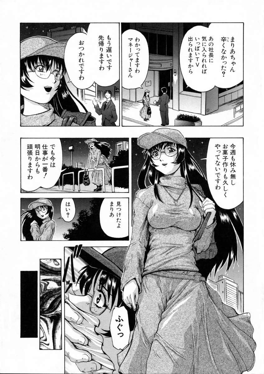 Sei Eki page 11 full