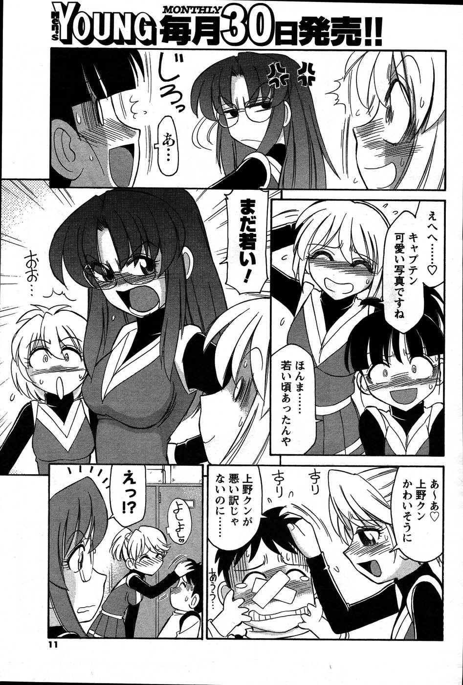 Men's Young page 11 full