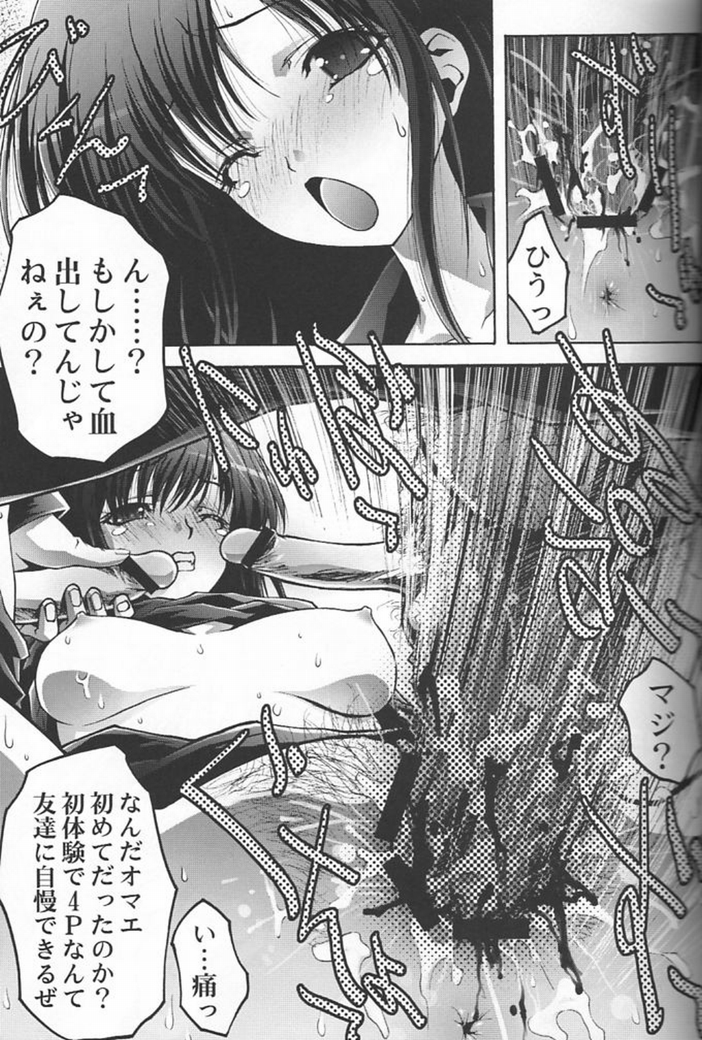 Kaniku Rinkan page 11 full
