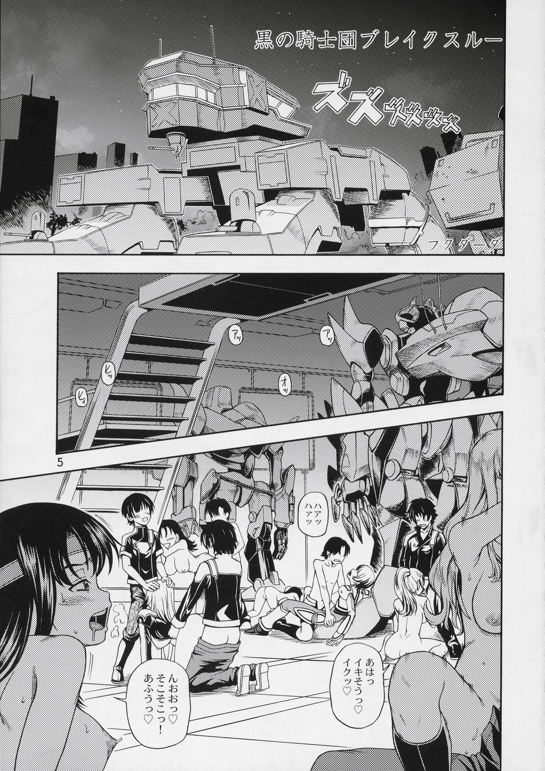 Kuro no Kishidan Breakthrough page 4 full
