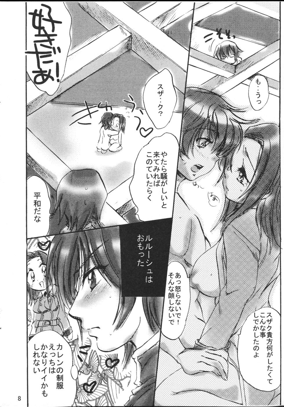 Hangyaku no Eros page 8 full