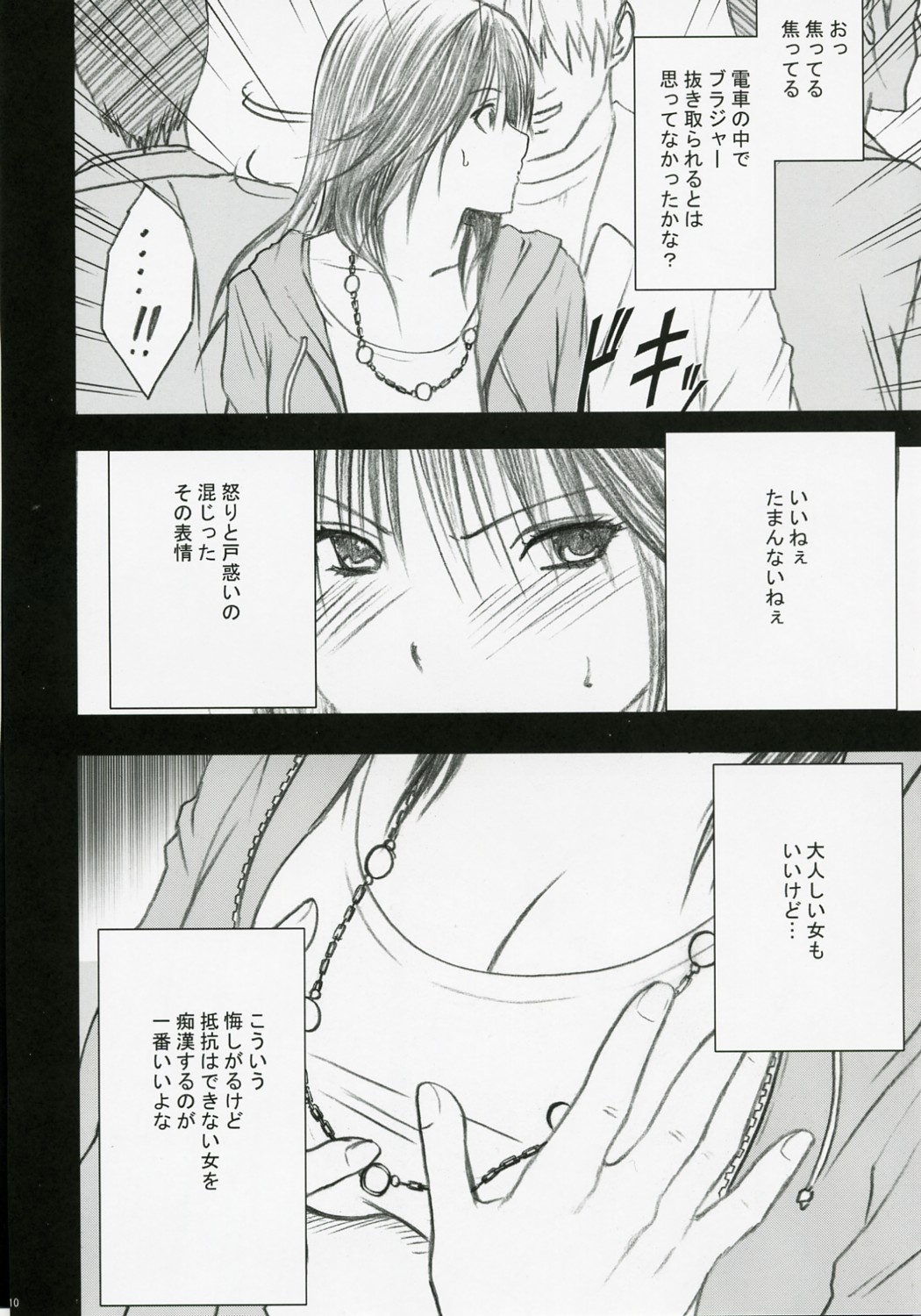 Gentei Kaijo page 11 full