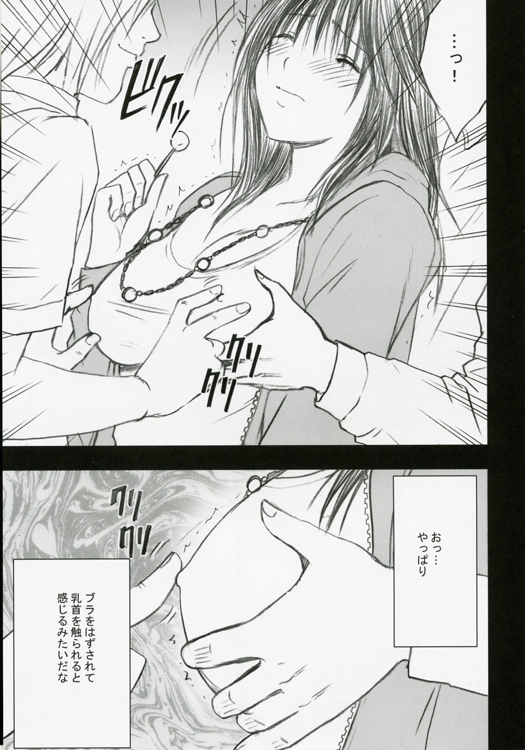 Gentei Kaijo page 12 full