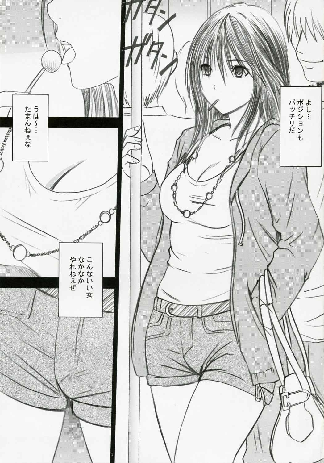 Gentei Kaijo page 4 full