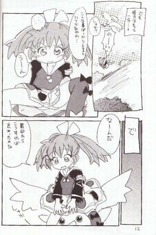 Hadame! page 11 full