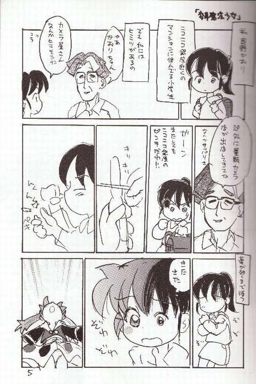 Hadame! page 4 full
