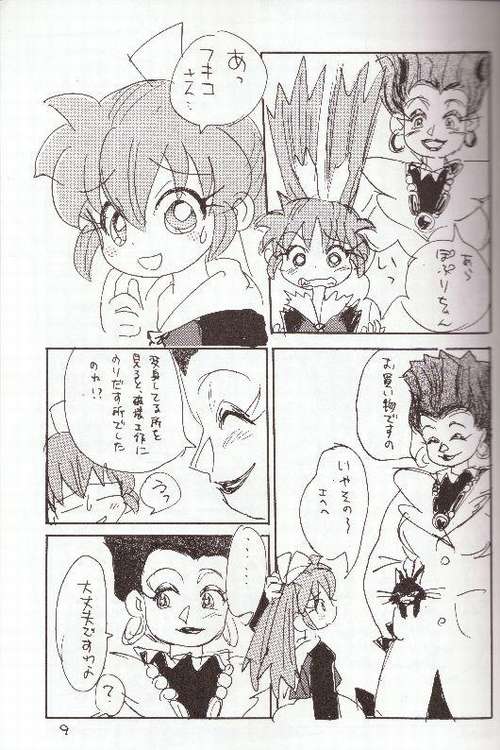 Hadame! page 8 full