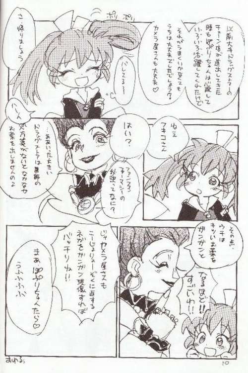 Hadame! page 9 full