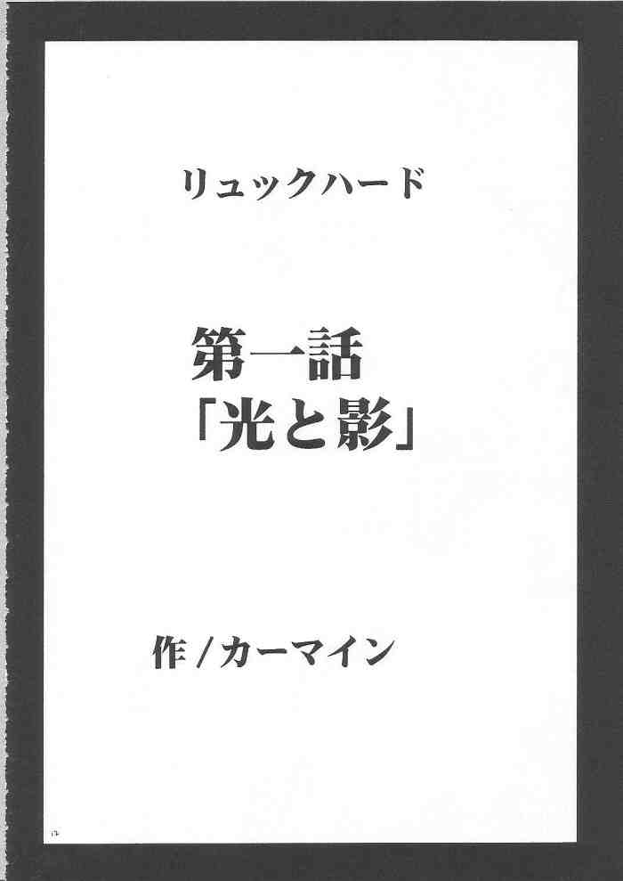 Anei Soushuuhen page 11 full